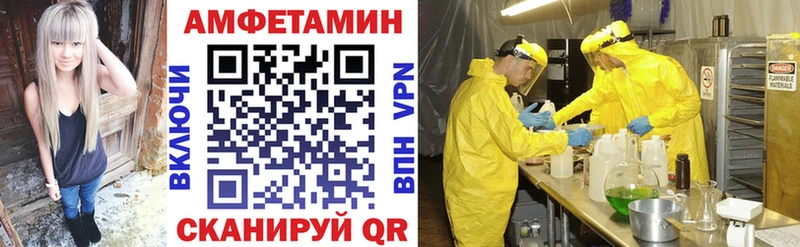 Amphetamine 98% даркнет сайт Борисоглебск