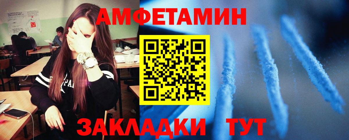 Борисоглебск  АМФЕТАМИН  Вход с VPN  Амфетамин VHQ 