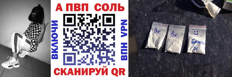 APVP Crystall  Борисоглебск 