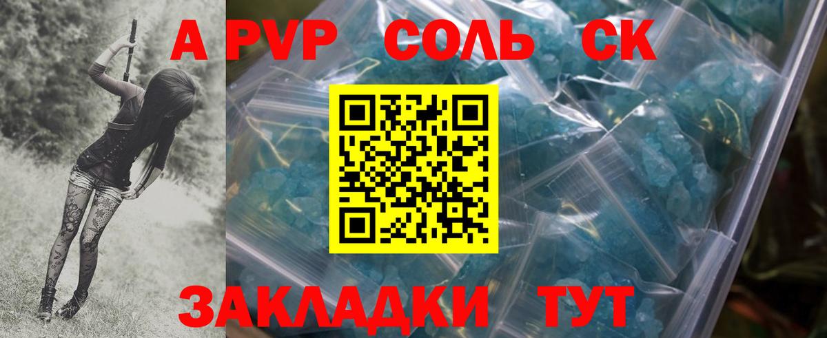 A PVP СК КРИС Борисоглебск