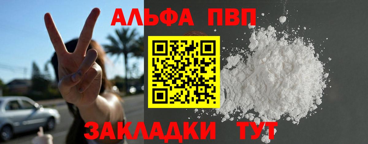 где купить   Вход с VPN  Alpha PVP мука  Борисоглебск  А ПВП СК КРИС  A PVP VHQ  APVP 