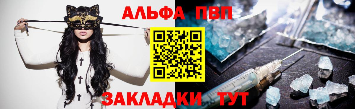 A-PVP кристаллы Борисоглебск