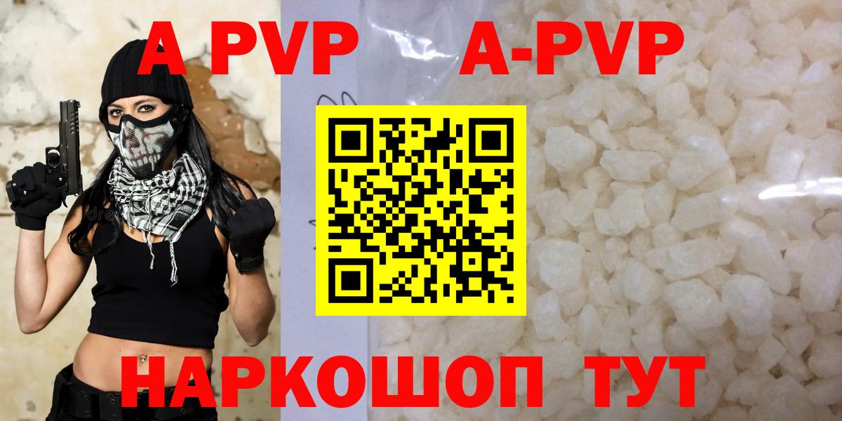 A PVP крисы CK  Борисоглебск  A-PVP крисы CK  купить   Альфа ПВП Соль 