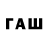 Бутират 1.4BDO sas2ok