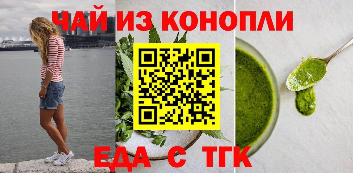 Canna-Cookies конопля Борисоглебск