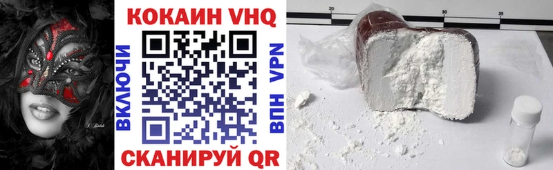 нарко площадка формула  Борисоглебск  Cocaine 99% 