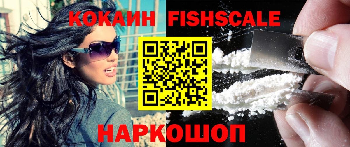 Cocaine 99% Борисоглебск