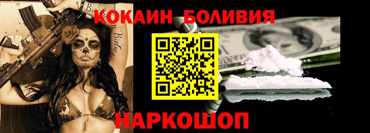 Cocaine Боливия  КОКАИН  Вход с VPN  Борисоглебск  COCAIN Колумбийский 