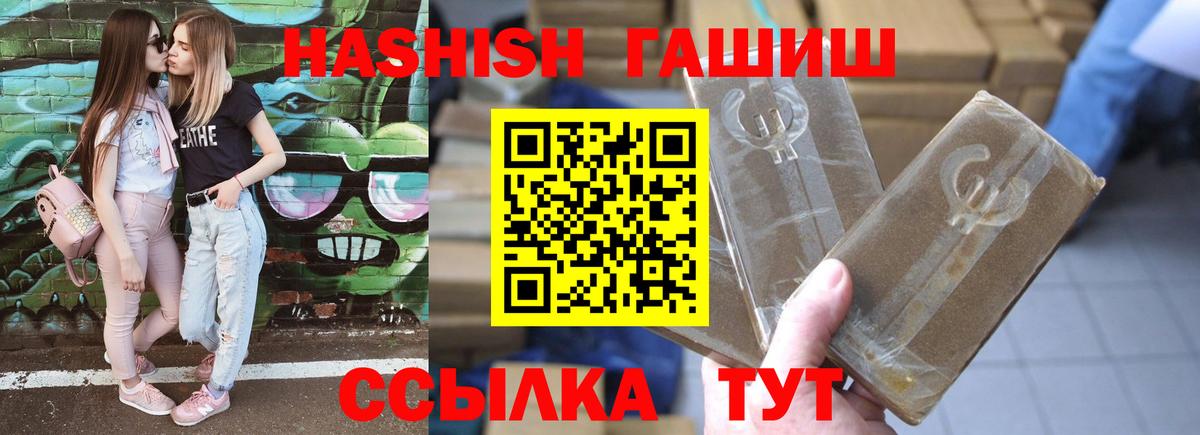 ГАШИШ Ice-O-Lator  ГАШИШ  Борисоглебск  ГАШИШ VHQ 