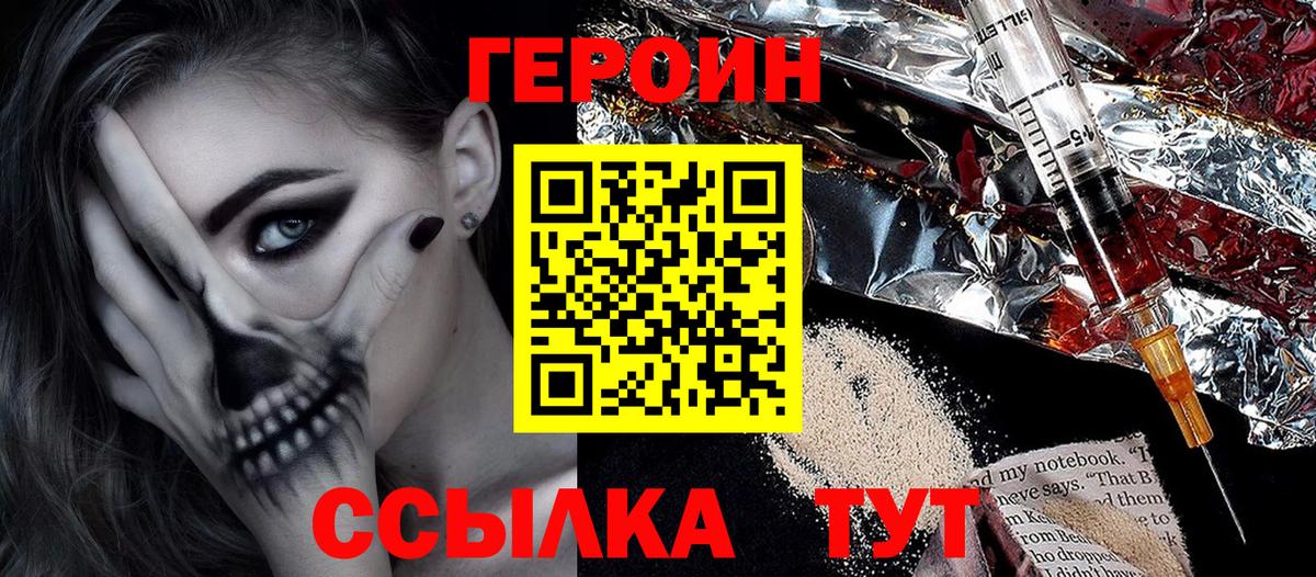 Героин Афган  ГЕРОИН  Борисоглебск 