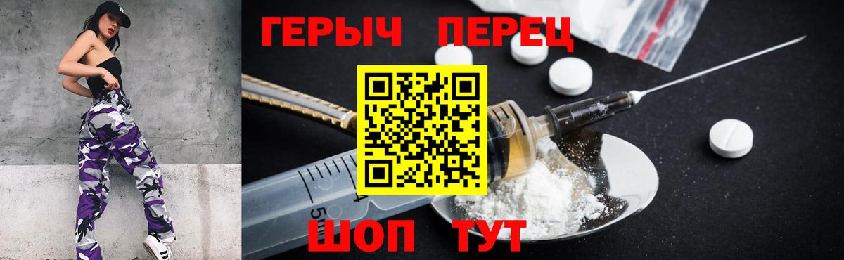 Борисоглебск  Героин  Вход с VPN  Героин гречка 