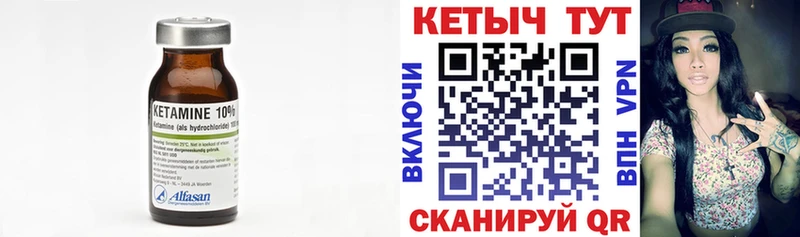 КЕТАМИН VHQ  дарк нет телеграм  Борисоглебск  купить закладку 