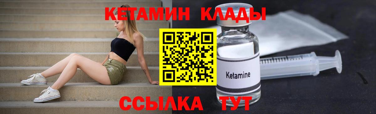 omg   Вход с VPN  Борисоглебск  КЕТАМИН ketamine 