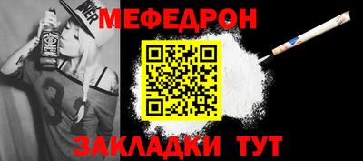 мефедрон VHQ Берёзовский