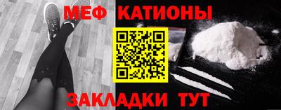 меф VHQ Балахна