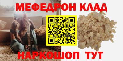меф VHQ Балахна