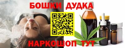 дистиллят марихуана Балаково