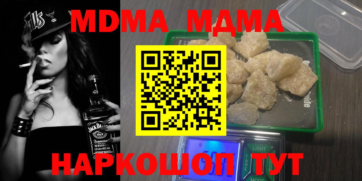 Борисоглебск  MDMA crystal  MDMA  Вход с VPN 