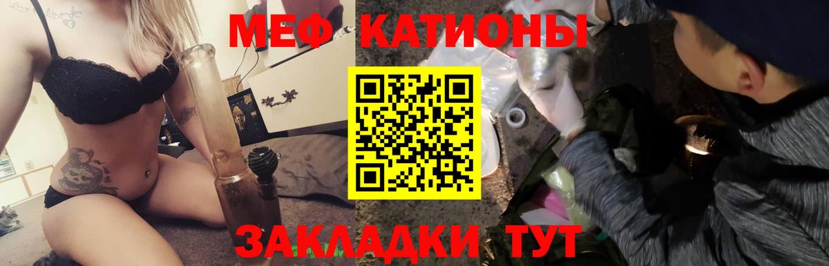 МЕФ 4 MMC  Мефедрон  Борисоглебск  Меф 4 MMC  Вход с VPN 