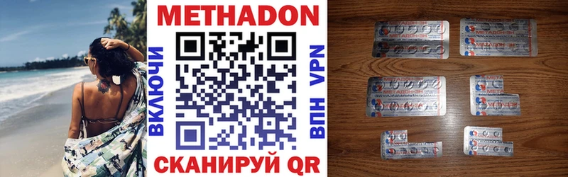 что такое Борисоглебск Метадон мёд