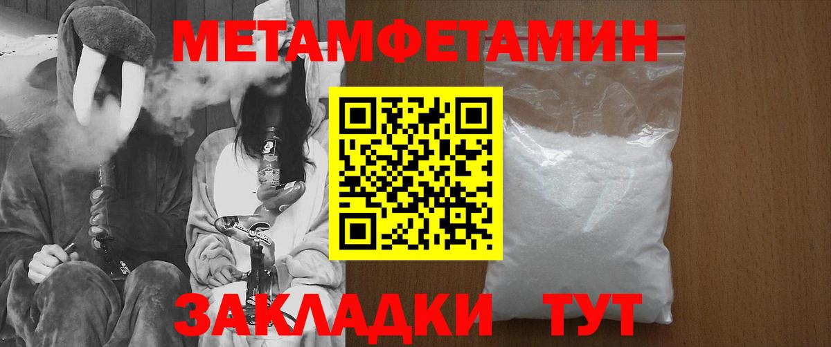 Первитин Декстрометамфетамин 99.9% Борисоглебск