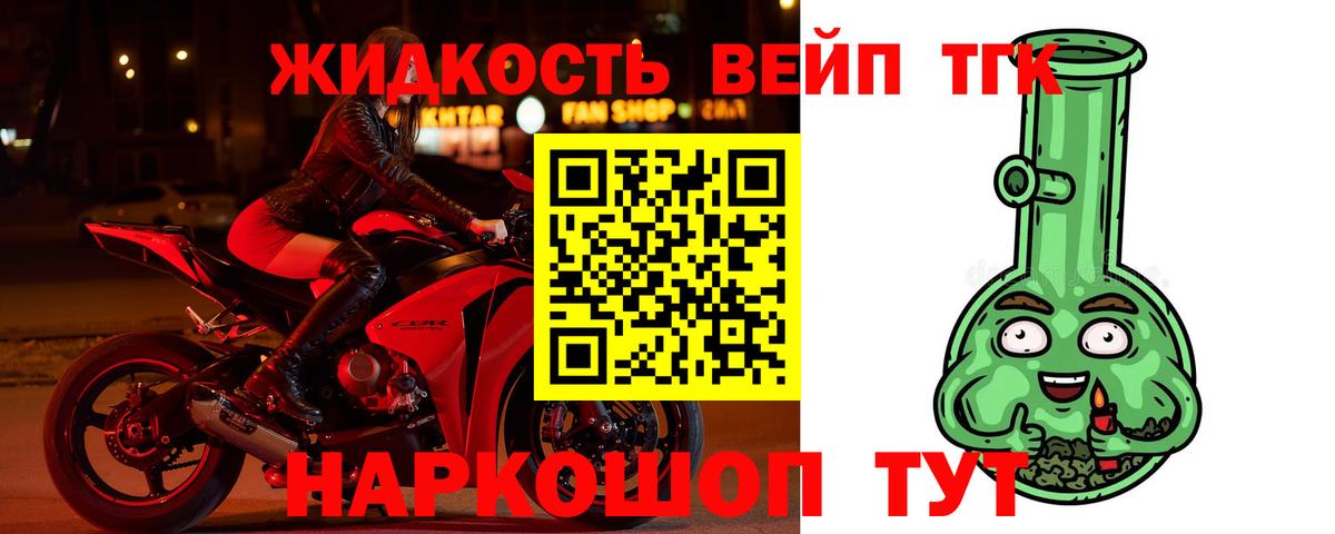 Дистиллят ТГК жижа Борисоглебск