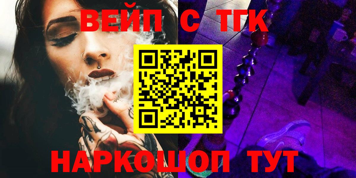 ТГК жижа  Вход с VPN  где купить   mega вход  Дистиллят ТГК вейп с тгк  Борисоглебск 