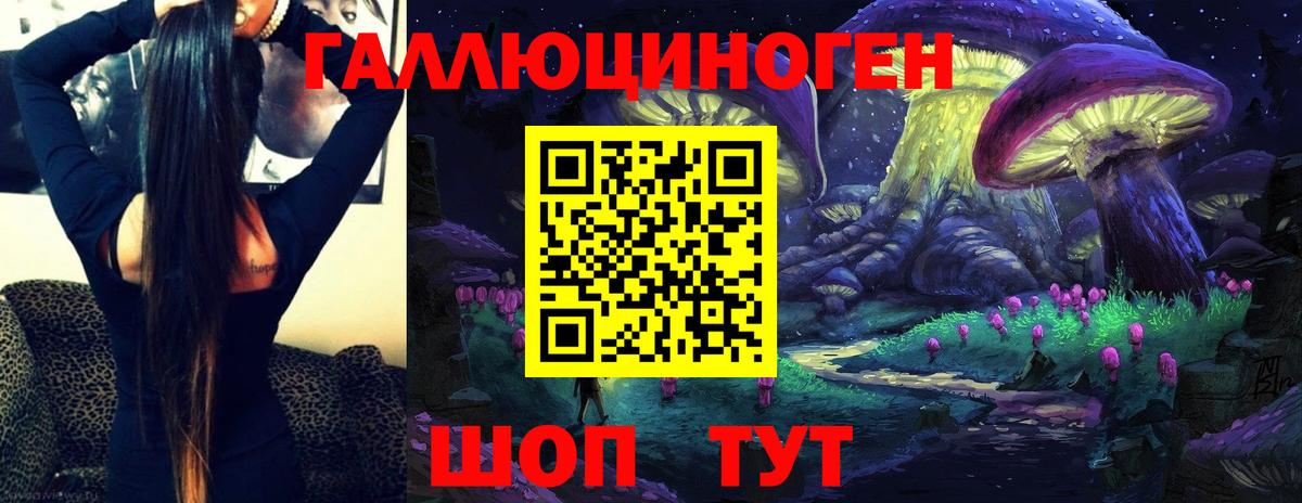 Галлюциногенные грибы ЛСД Борисоглебск