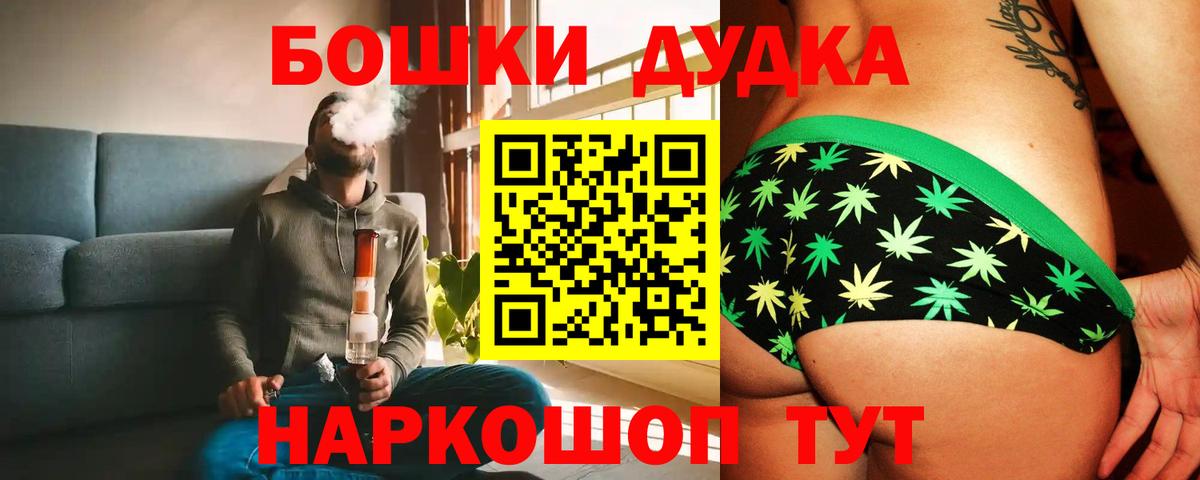 МАРИХУАНА Ganja Борисоглебск